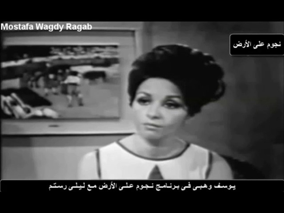 من قتل الفنانة اسمهان - افادة الفنان يوسف وهبى