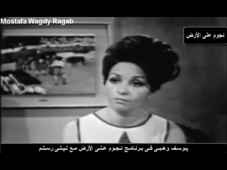 من قتل الفنانة اسمهان - افادة الفنان يوسف وهبى