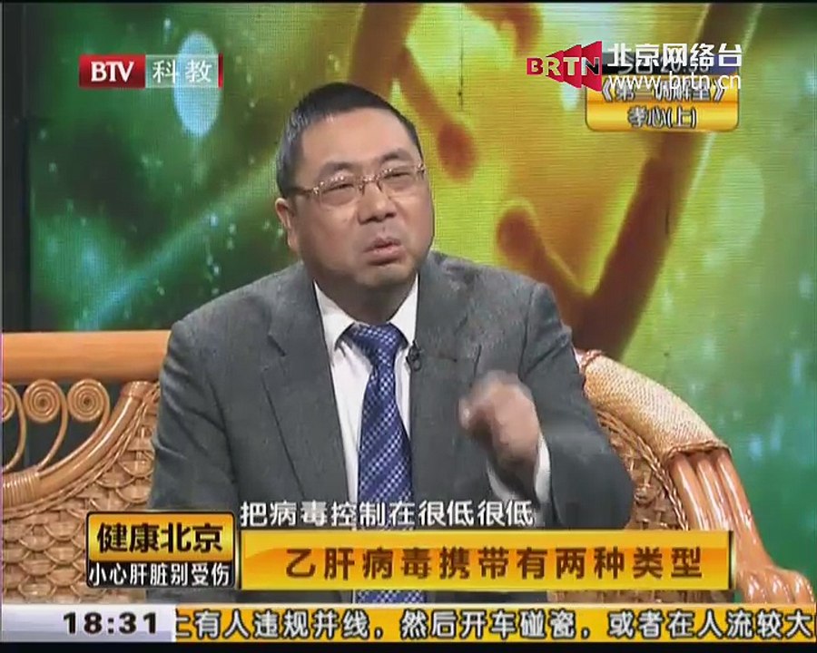 20150129 健康北京 2015-01-29