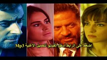 مروان خوري ناطر تتر مسلسل علاقات خاصة mp3 أغنية