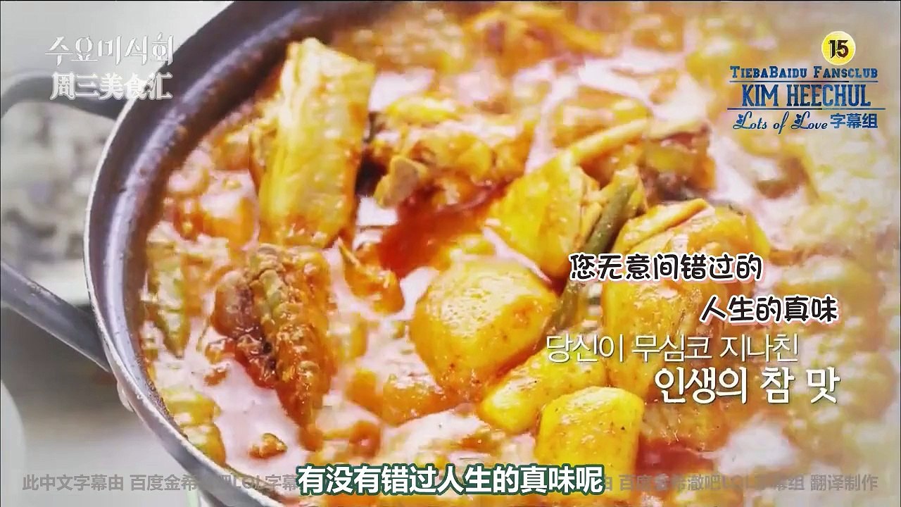 [CHN SUB][澈吧LOL出品]150128周三美食汇 EP02 part1