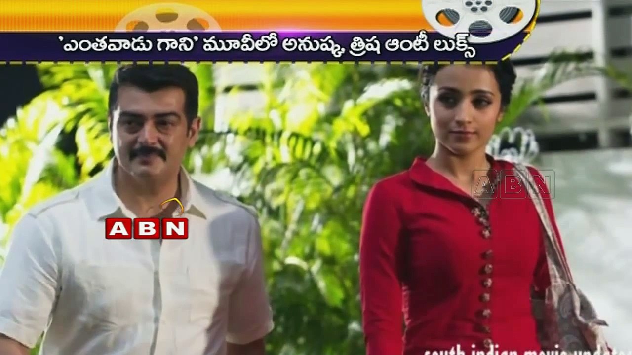 Anushka and Trisha aunty looks  Yentha Vaadu Gaani (01-02-2015)