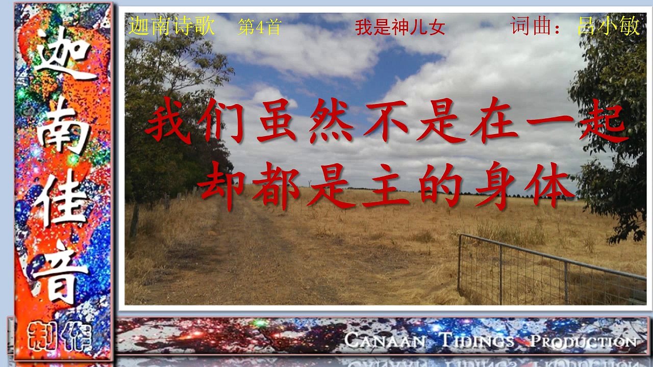 我是神儿女