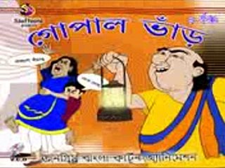 Gopal Var-2: A Classic Tale