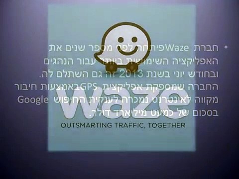 אילו חברות עשו את האקזיטים הגדולים ביותר? - לירון מדואל