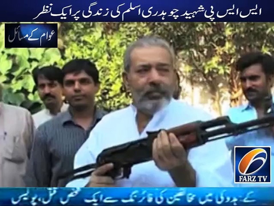 Police Aur Awam Ky Masail - FarzTv