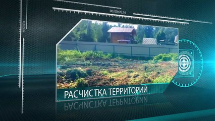 Расчистка территорий и вывоз строительного мусора.  Видео в HD по расчистке территорий земельного участка.