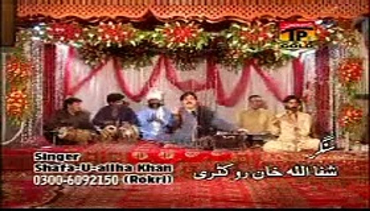 Geo Dhola, Shafaullah Khan Rokhri, New Punjabi Seraiki Cultural Song
