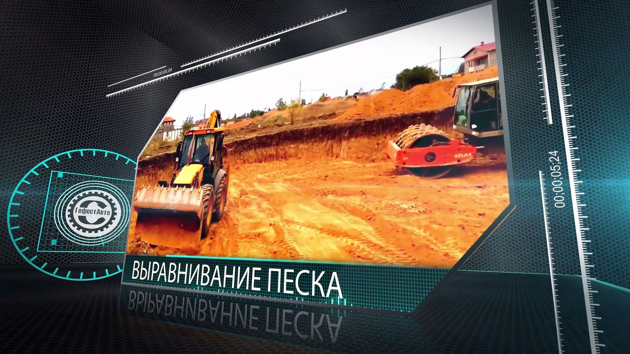 Подушка под основание фундамента. Видео в HD Готовим песчаную подушку для строительства дома.