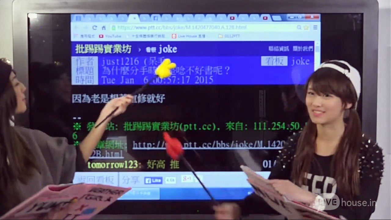 20150112 批踢踢實業坊 「PTT週報」 Weather Girls (Yumi & NueNue)