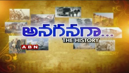 Anaganaga - History of SUN