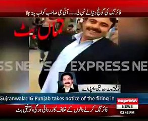 PMLN MPA Tofiq Butt Gojaranwala Firing Cass