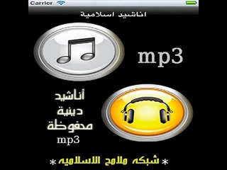 نشيدة رائعة عن الصبر للمنشد محمد عبيد