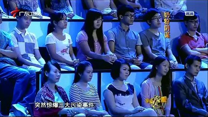 《财经郎眼》20130825@奶粉阴谋 2013