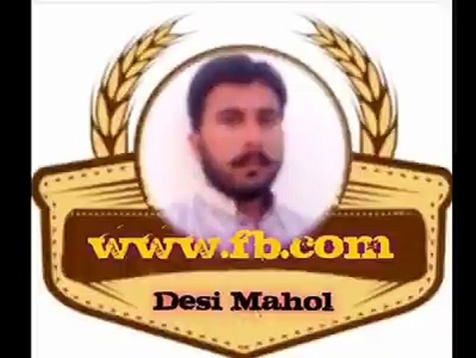 پنڈ دے ویا دے بارے چند گل