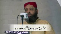 Syed Sabtain Shah Naqvi Hafuzaullah Topic: Hadees-e-Rasool Or Moujoda Halat Part 1/2