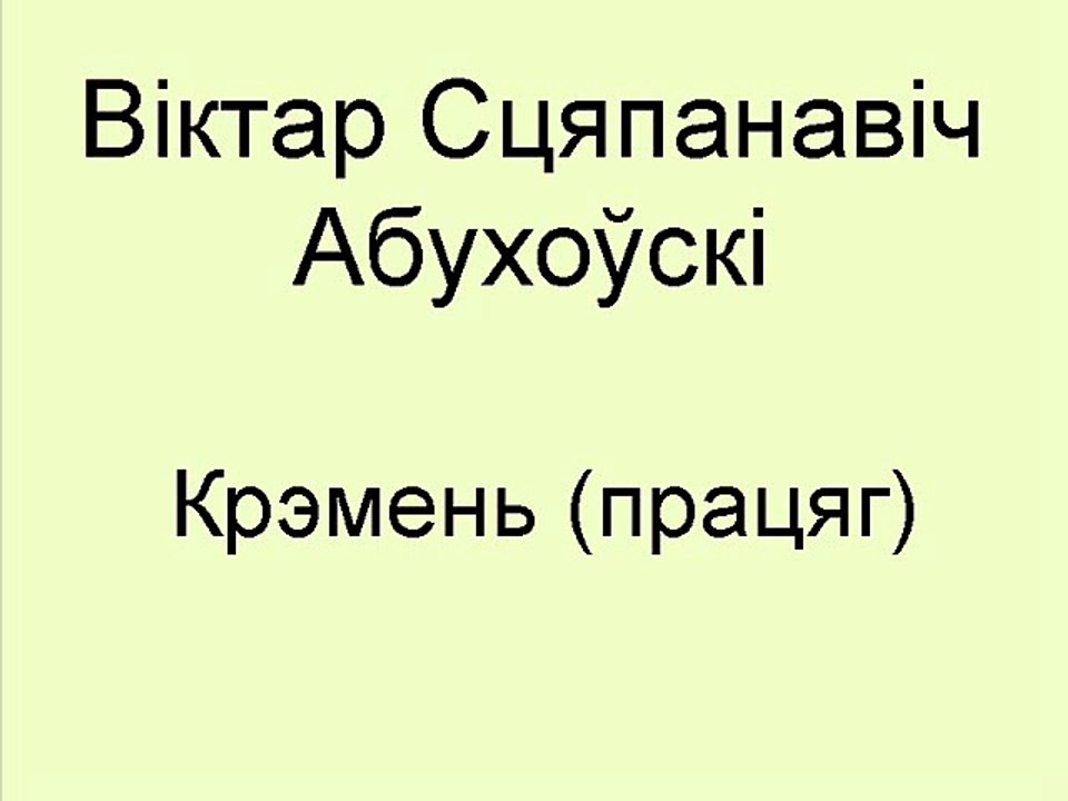 abuhouski2