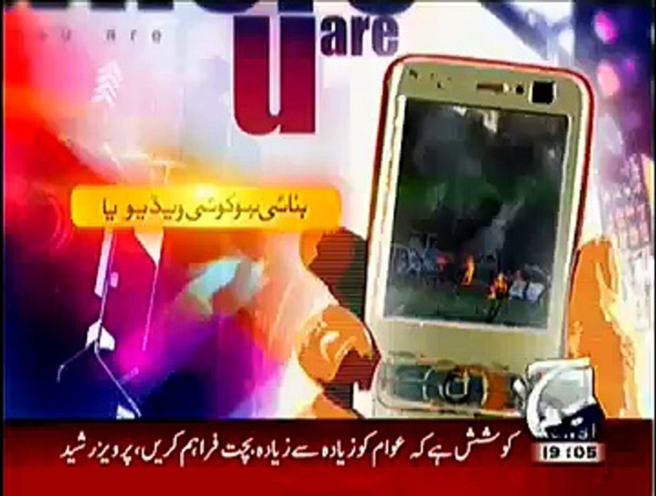 Geo Dost – 1st February 2015