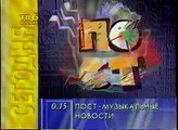 staroetv.su | Программа передач (ТВ-6, 05.06.1996)  заставка 