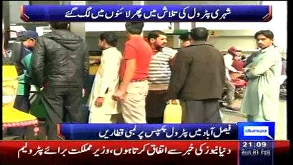 Dunya News - Petrol shortage emerges in various cities after price slashed