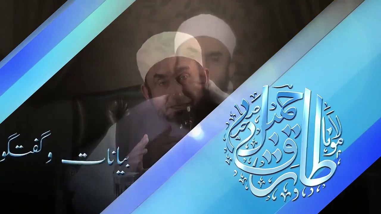 Molana Tariq Jamil talking about the Importance Of Keeping the Good Company.The Importance of Pious Company