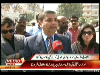 DMC Central Metro One Baldiyati Khabren 19-01-2015