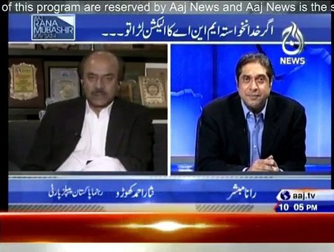 Aaj Rana Mubashir Kay Sath - 1st February 2015