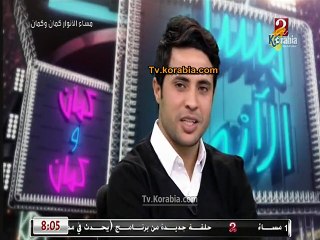 محمد إبراهيم : لا أعلم مكان شيكابالا وأتمني عودته للملاعب