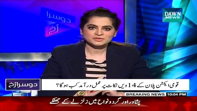 Dusra Rukh ~ 1st February 2015 - Pakistani Talk Shows - Live Pak News