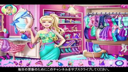 バービーゲーム - バービーのクローゼットゲーム