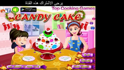 ألعاب الطبخ - كاندي كيك لعبة الخبز