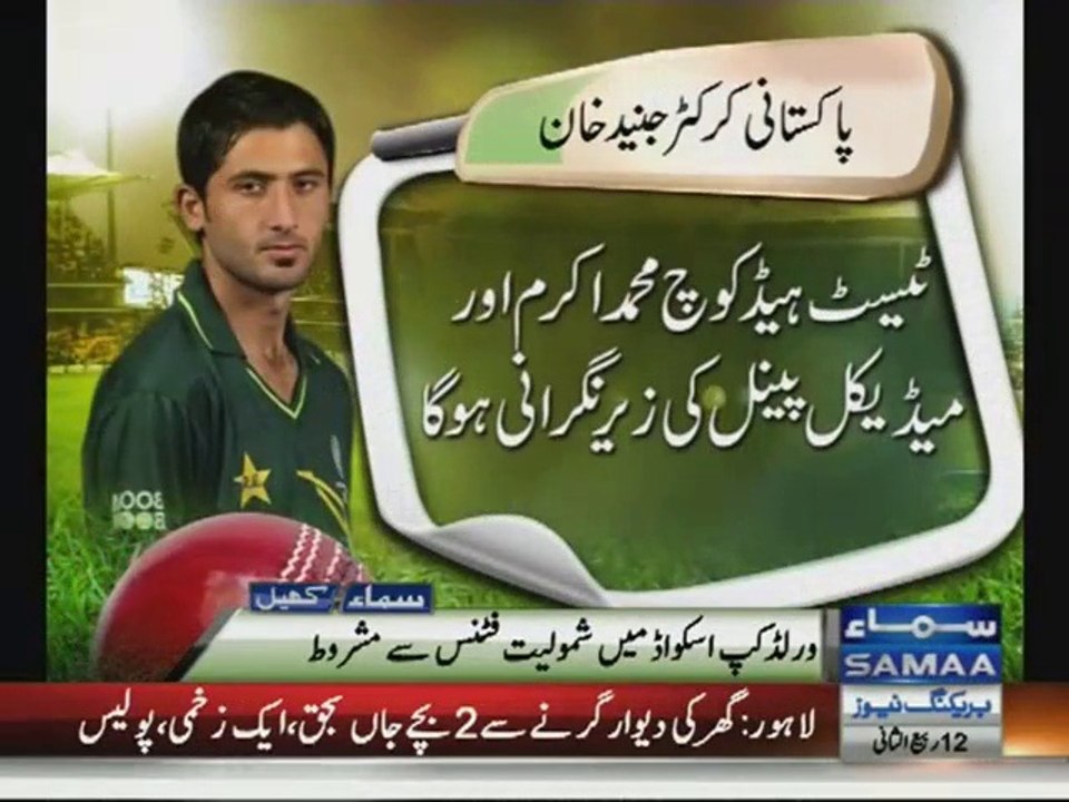 PCB panel to judge Junaid Khan bowling performance after medical test