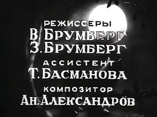 Красная шапочка (1937)