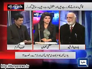 Haroon Rasheed Ka Shahbaz Sharif ko Mashwara - Kia Shahbaz Sharif Ne Mashwaray Par Amal Kia-