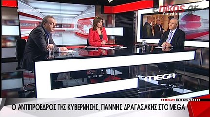 enikos.gr Δραγασάκης: Ο αντίπαλός μας δεν είναι η Γερμανία - ΒΙΝΤΕΟ