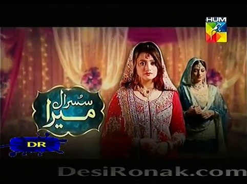 Susraal Mera Drama Episode 82 Promo On Hum Tv