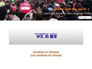 学汉语 － Learn Chinese - Apprendre le chinois