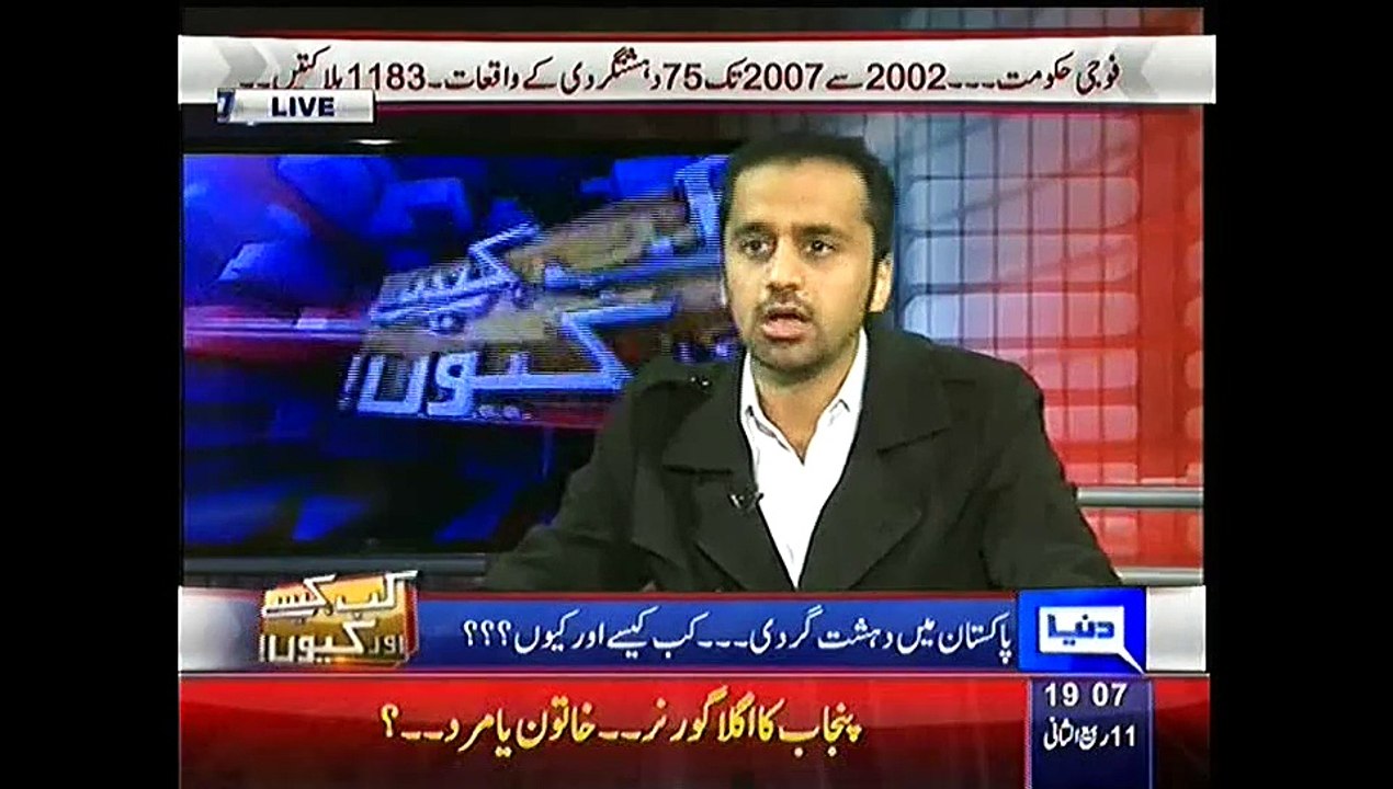 Musharraf Govt is Better than PPP Govt - Waseem Badami