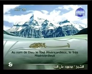 Traduction du Coran en français: Le message de Dieu à toute l'humanité: Surah Al-Asr