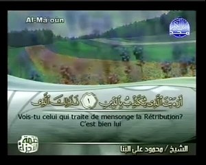 Traduction du Coran en français: Le message de Dieu à toute l'humanité: Surah Al-Maa'un