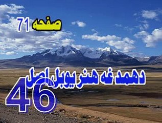 46  DI  HUM  DAY  HUNAR  YAW BAL  ASSAL  LA TAHZAN  PEER  MEER  AGHA  SAHIBZADA