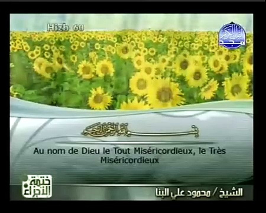 Traduction du Coran en français: Le message de Dieu à toute l'humanité: Surah Al-Masad