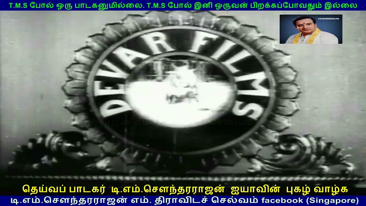 Thanipiravi 1966