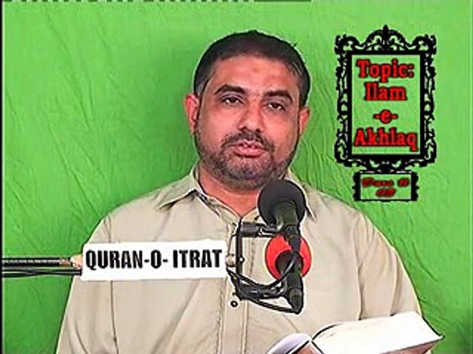 Quran O Itrat Academy Ilm e Akhlaq Lecture 03 Aqai  Dilawar Hussain Hujjati