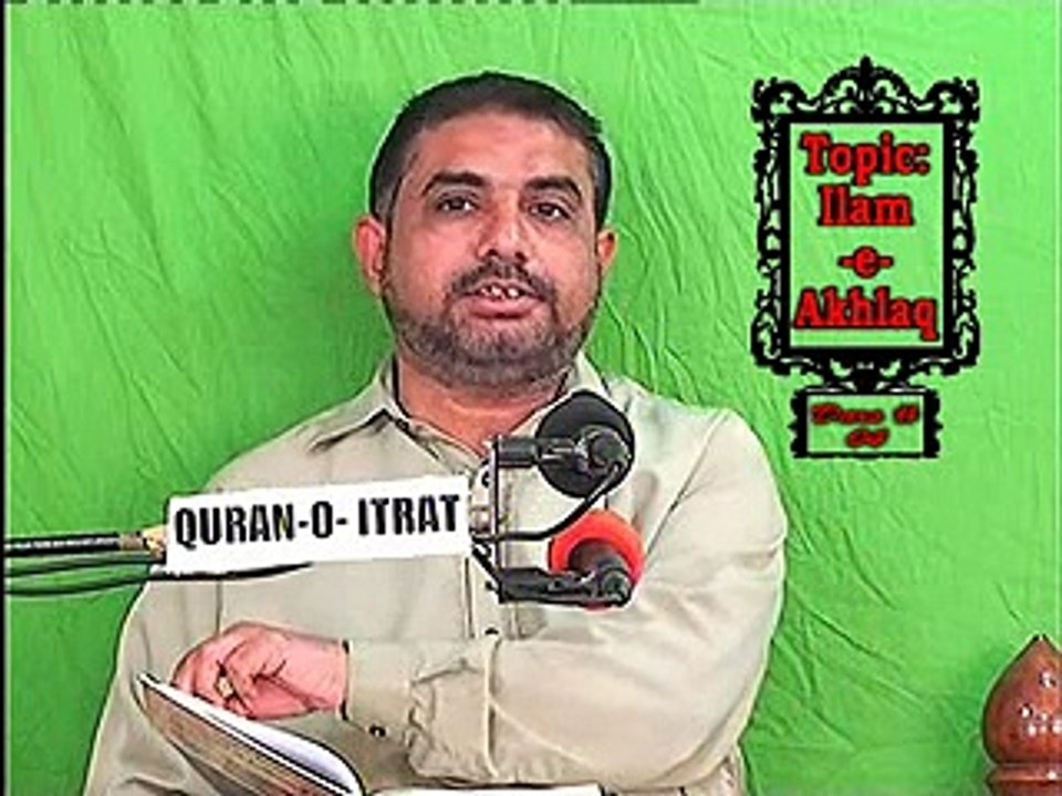 Quran O Itrat Academy Ilm e Akhlaq Lecture 04 Aqai  Dilawar Hussain Hujjati
