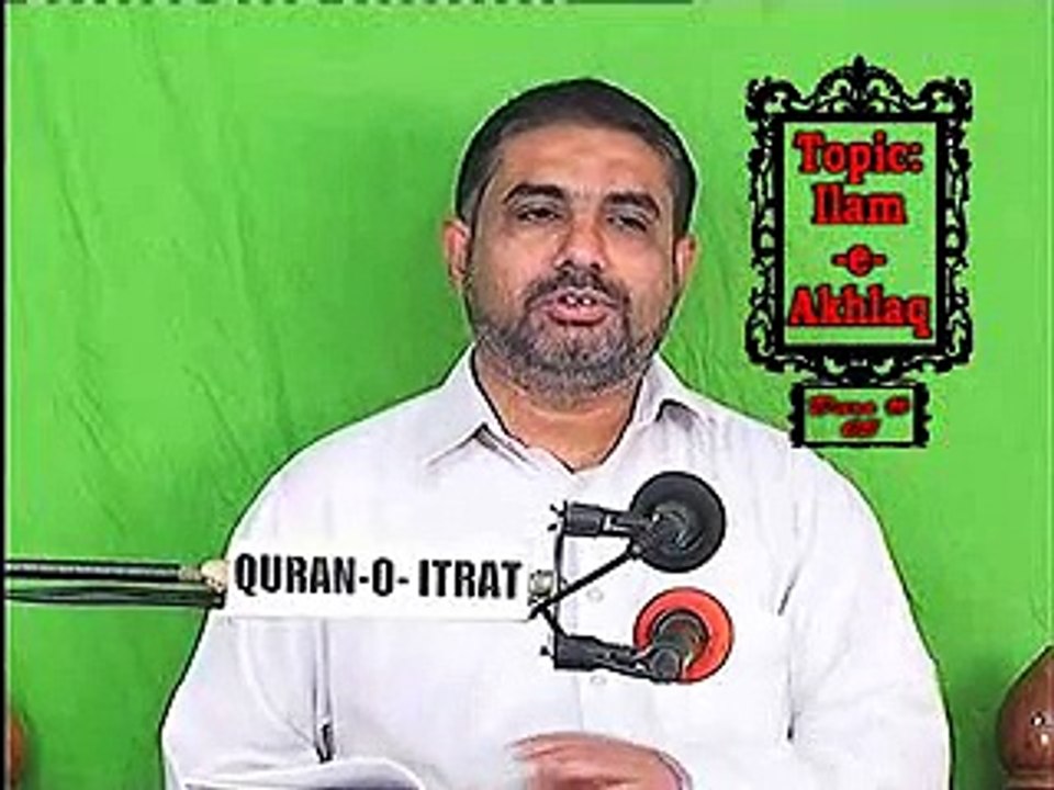 Quran O Itrat Academy Ilm e Akhlaq Lecture 05 Aqai  Dilawar Hussain Hujjati