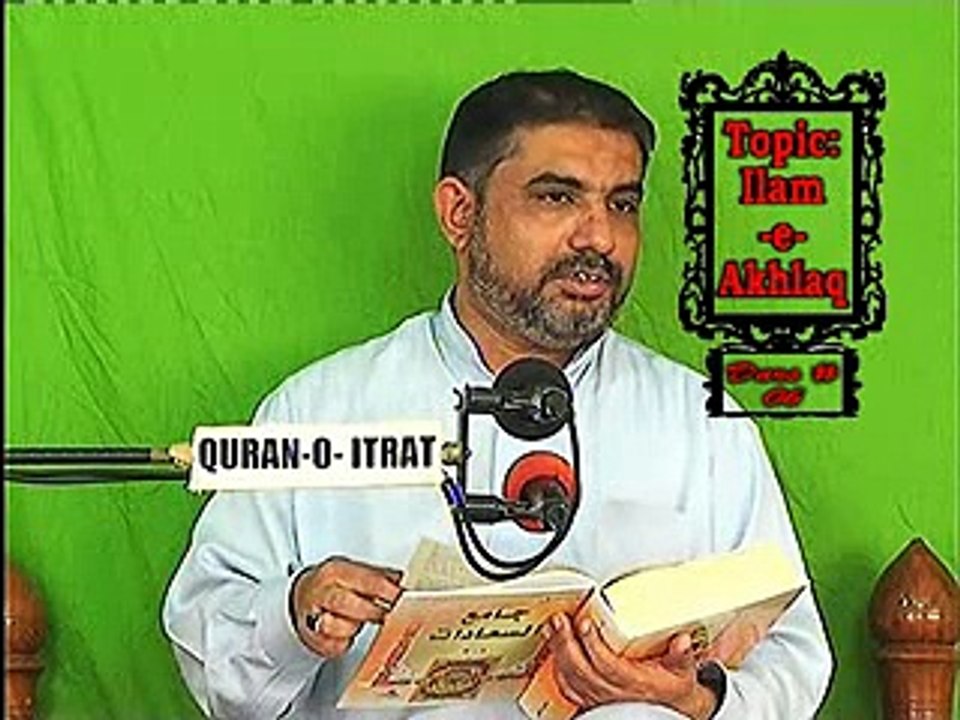 Quran O Itrat Academy Ilm e Akhlaq Lecture 06 Aqai  Dilawar Hussain Hujjati