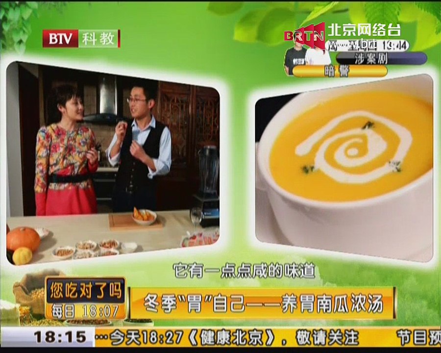 20150129 您吃对了吗？ 2015-01-29