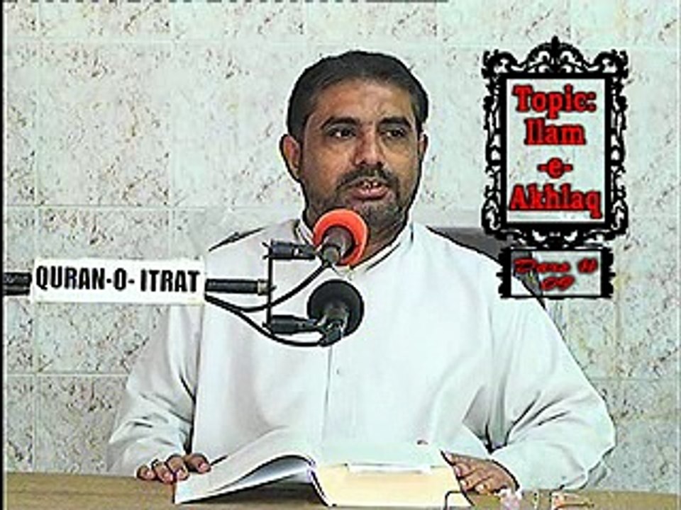 Quran O Itrat Academy Ilm e Akhlaq Lecture 09 Aqai  Dilawar Hussain Hujjati