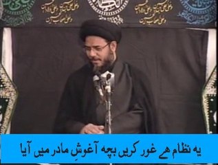 Bacha Aagosh-e-Madar Mai Aya !! Allama Aqeel Gharvi !!